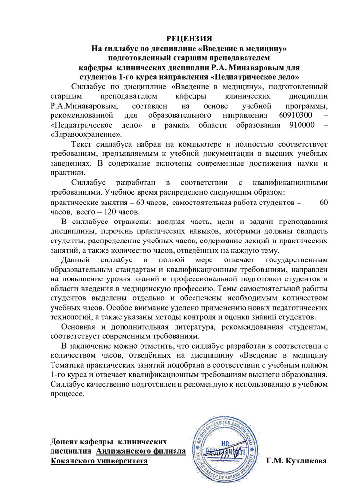 Ichki taqriz yuklanmagan