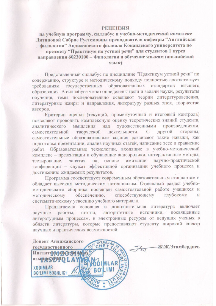 Tashqi taqriz yuklanmagan